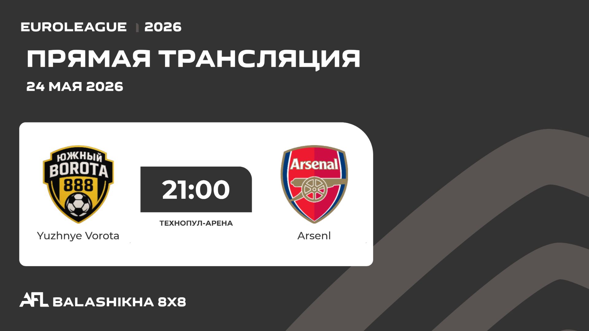 AFL26. Euroleague. Day 11. Yuzhnye Vorota - Arsenl