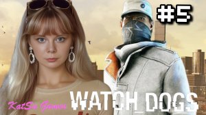 ЭЙДЕН ДЕЛАЕТ ГОРОД ЧИЩЕ🐕WATCH DOGS #5