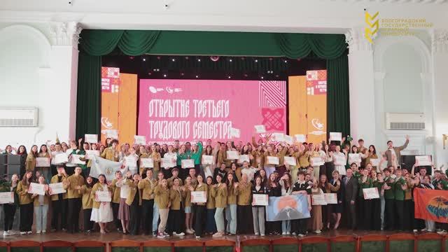 В ВолГАУ торжественно открыли Третий трудовой семестр РСО смотреть онлайн