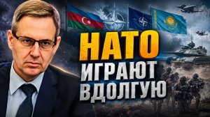Александр Артамонов о планах НАТО, милитаризации бывших республик СССР, биологическом оружии