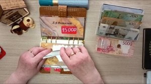 К следующей неделе готовы)/ распределение денег по конвертам/ 18 600 ₽ + донаты/ 22.05.26