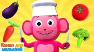 Vegetable Song # Песни Для Детей # детские песни # All Babies Channel Russian
