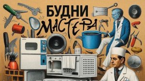 стиральная машина Candy.не включается