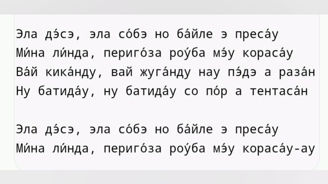 Слова песни ФОНК 😁
