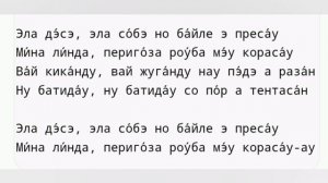 Слова песни ФОНК 😁