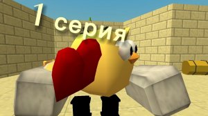 1 серия резня