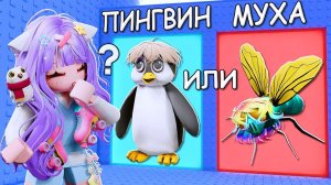 ЧТО ТЫ ВЫБЕРЕШЬ В ТАВЕРЕ ЭВОЛЮЦИИ? Roblox Would You Rather: Evolve Tower