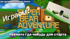 Играю в Super bear adventure часть 2