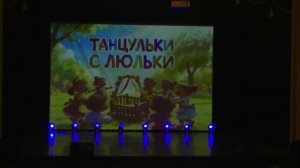 Отчетный концерт Студии современной хореографии «Галактика танцев» (Танцульки с люльки)