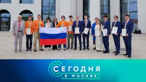 «Сегодня в Москве»: 23 мая 2026 года