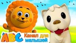 детские песни # Бинго Песня для детей # ABC Russian