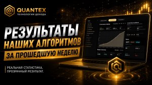 📊 Разбираем результаты торговли за прошедшую неделю 16.05.26-22.05.26