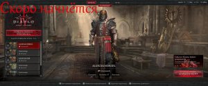 Diablo 4 Первое прохождение. Разрешение 3440X1440