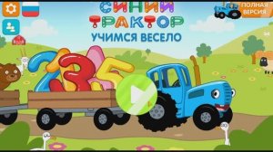 синий тратор