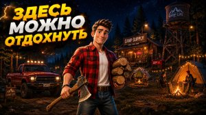 СТРОИМ И РАЗВИВАЕМ БИЗНЕС - Campsite Hustle! - Management Simulator №2