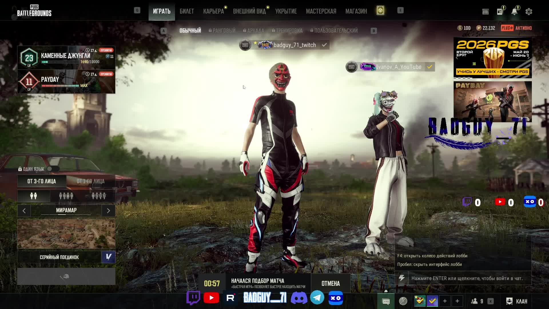 просто играю в pubg смотреть онлайн