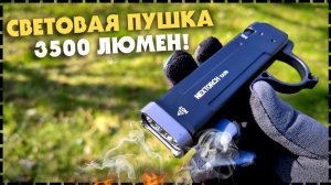 ОЧЕНЬ МОЩНЫЙ EDC Фонарь! Nextorch TA70 Для Самообороны!
