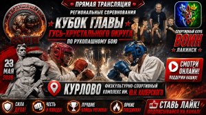 Рукопашный бой Live🔴Региональные Соревнования