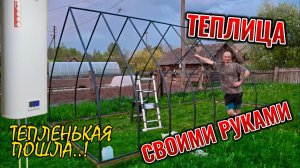 ТЕПЛИЦА СВОИМИ РУКАМИ/ВОДА СНОВА В ДОМЕ/РАСКИНУЛИ НОВУЮ ЭЛЕКТРОПРОВОДКУ