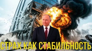 ⚠️ «Страх как стабильность» почему Россия говорит о ядерном сдерживании  Анализ с Алистером Кроком