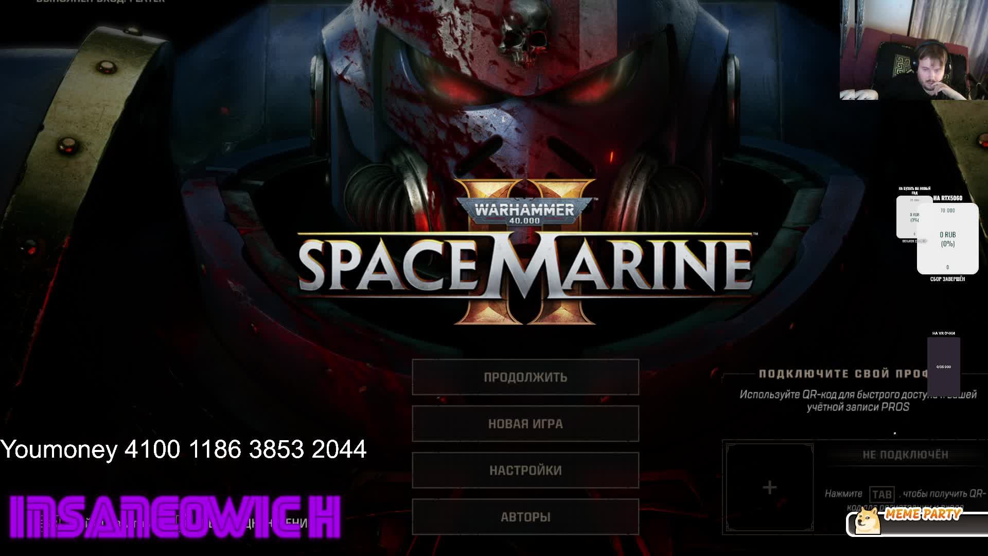 стрим прохождение Warhammer 40 000 Space Marine II 10 миссия