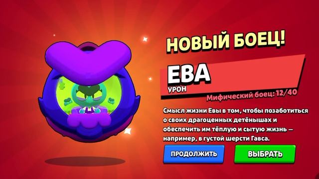 Я играю в нулс бравл Старс и выподает два мифика