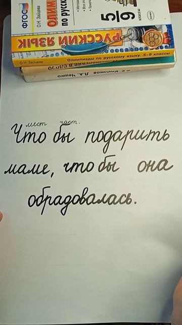 ЕГЭ русский язык, задание 14