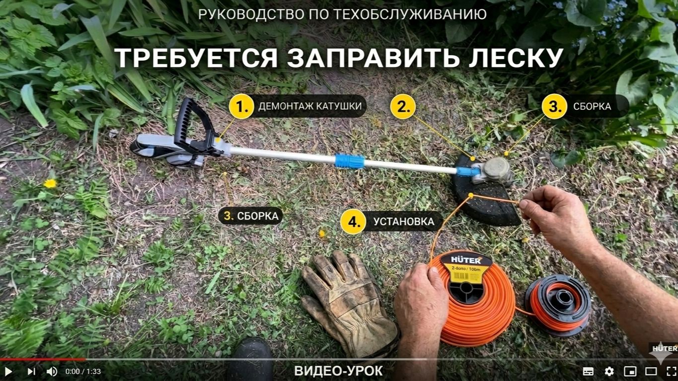Как намотать леску на катушку триммера, самый простой и быстрый способ смотреть онлайн