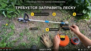 Как намотать леску на катушку триммера, самый простой и быстрый способ