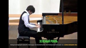С. Рахманинов, Прелюдия h‑moll,  №10. Запорожский Демьян – «ЗЕЛЁНЫЙ РОЯЛЬ»