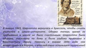 Буктрейлер «Правда чувств» (к 210-летию со дня рождения английской писательницы Ш. Бронте). Авт. Пе