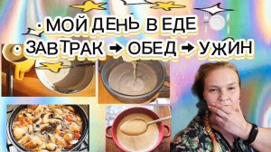 Честный разбор того, что попало на мою тарелку сегодня.