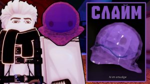 НОВЫЙ КОМПАНЬОН *СЛАЙМ* И ВСЕ ЕГО СПОСОБНОСТИ! | FISCH ROBLOX!
