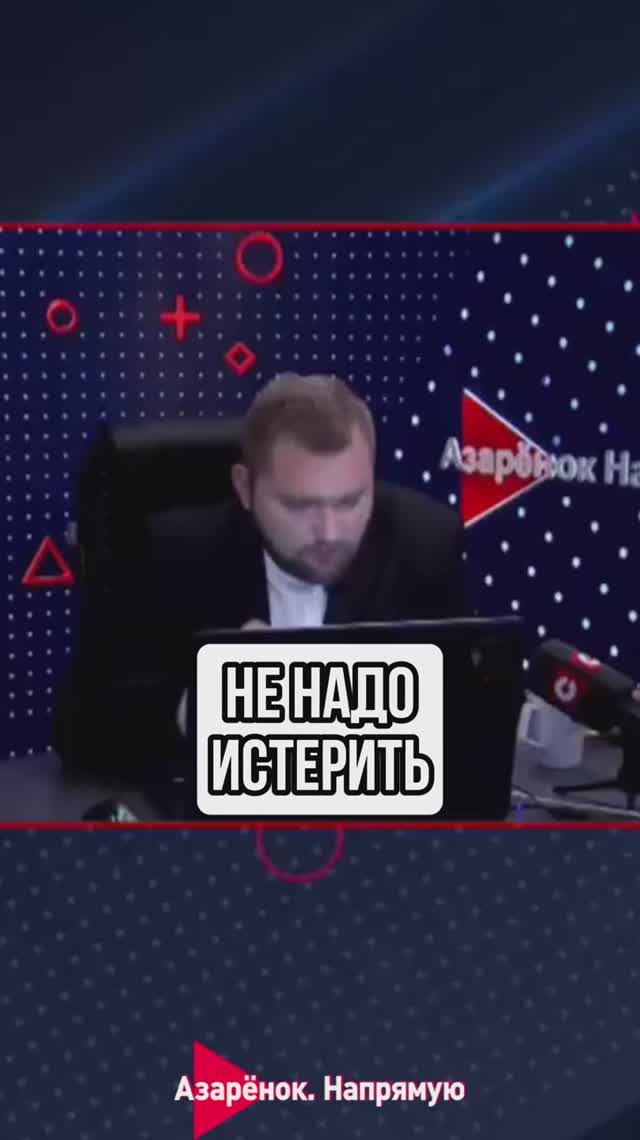 Не надо истерить смотреть онлайн