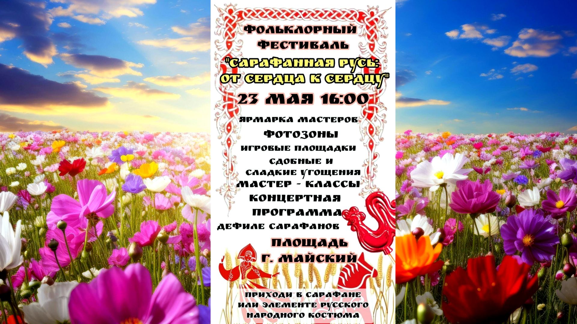 Сарафанная Русь