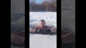 22февраля 2026.чугунка.прорубь.прыжок