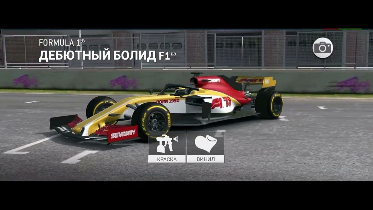 RR3 Formula 1 смотреть онлайн