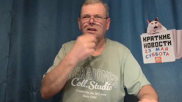 КРАТКИЕ НОВОСТИ 📰 23 МАЯ 👍 смотреть онлайн
