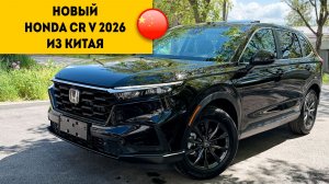 НОВЫЙ CR-V или НОВЫЙ RAV-4 ? Что лучше?