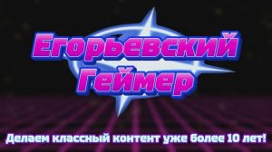 Трейлер моих каналов (2026)