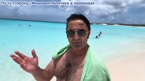 Эмиль Косман - Иранская война: манипуляции с нефтью и золотом. Иран отказывается от запасов урана?