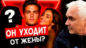МУЖЧИНА РАЗВОДИТСЯ! 💔 Ради любовницы или...? Психологический разбор