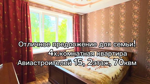 Авиастроителей 15