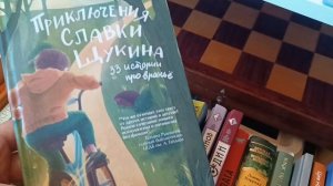 Книжная полка сына часть 2 🔥