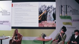 Выступление на сессии «От пространственной среды к арт-индустрии»