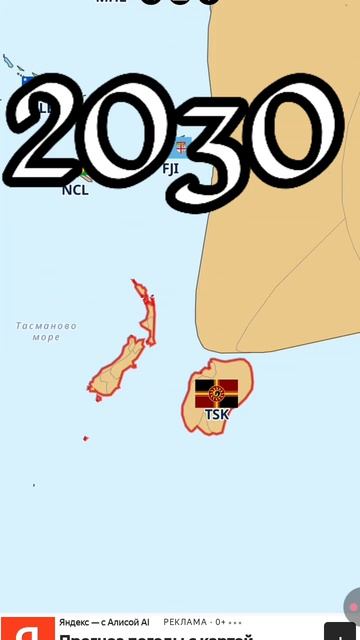 страны с 2024-2030