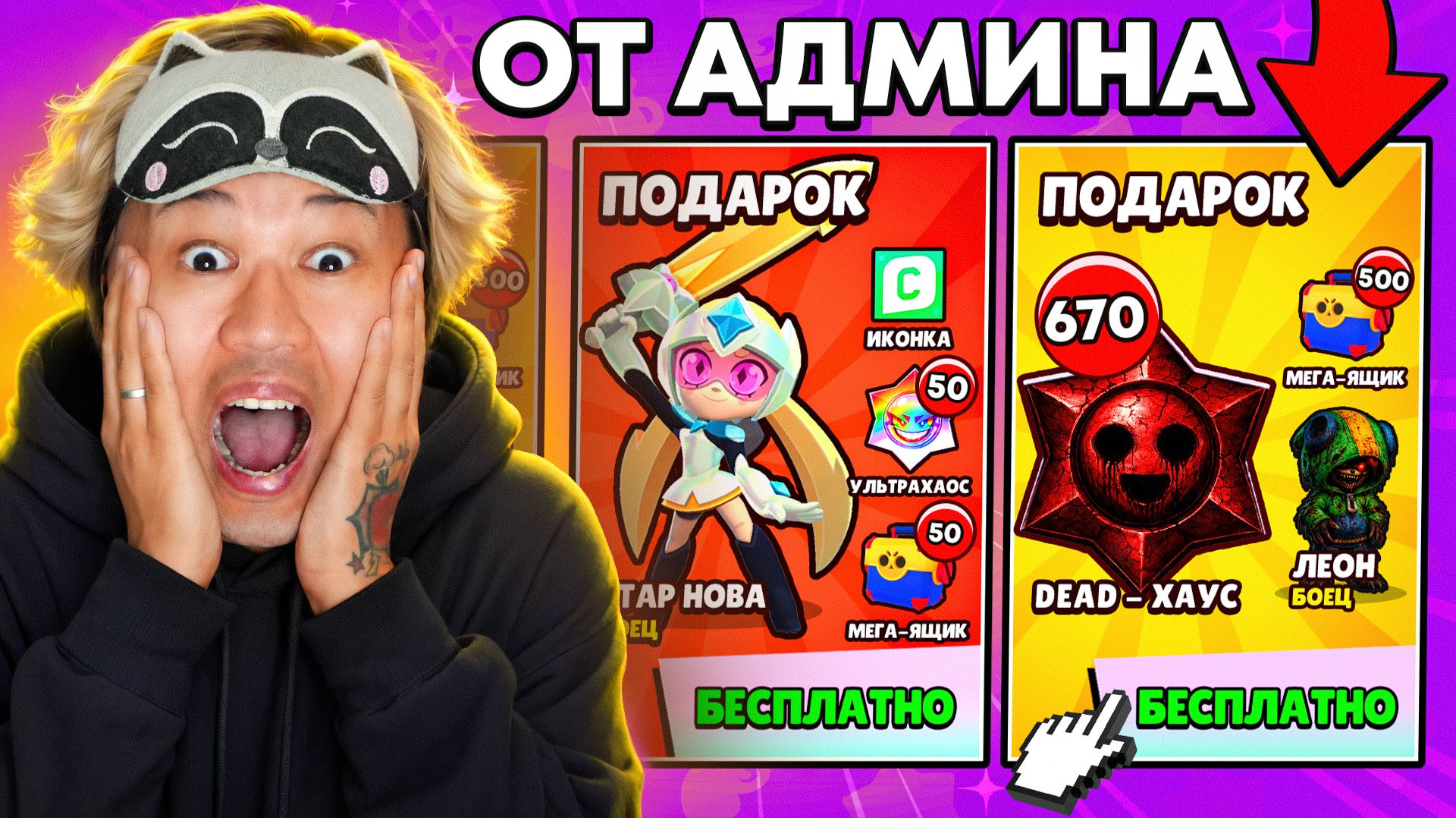НАЧАЛ С НУЛЯ, НО Я ПОЛУЧАЮ СЕКРЕТ АДМИН ПРЕДМЕТЫ В BRAWL STARS!
