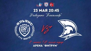 23.05.2026 / ХК МИРЭА - ХК МГЮА / МСХЛ / Плей-офф / 1/2 финала / Дивизион «Бакалавр» / 20:45