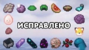песполезные вещи в майнкрафт улученый