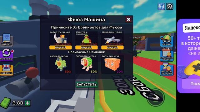 Если бы бреинроты умели разговаривать
